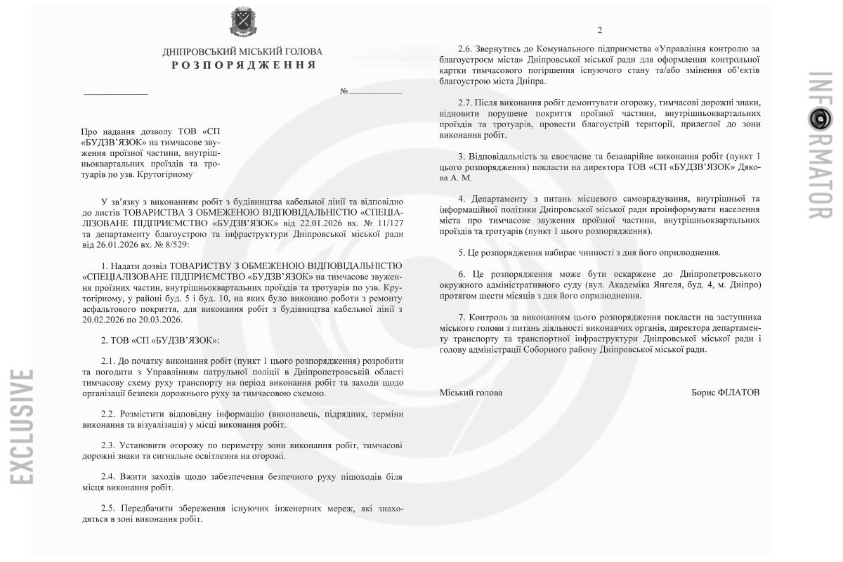 У Дніпрі планують тимчасово звузити узвіз Крутогірний 