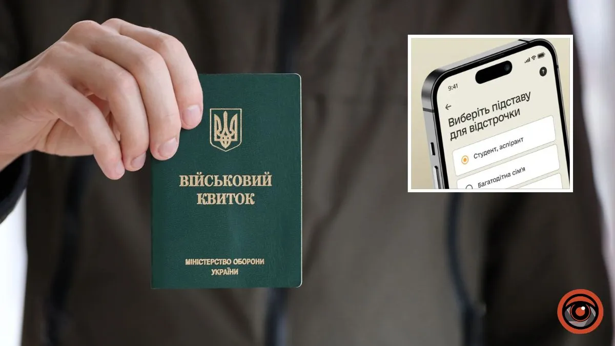 Додали 7 категорій: кому в Україні доступна автоматичне продовження відстрочка від мобілізації