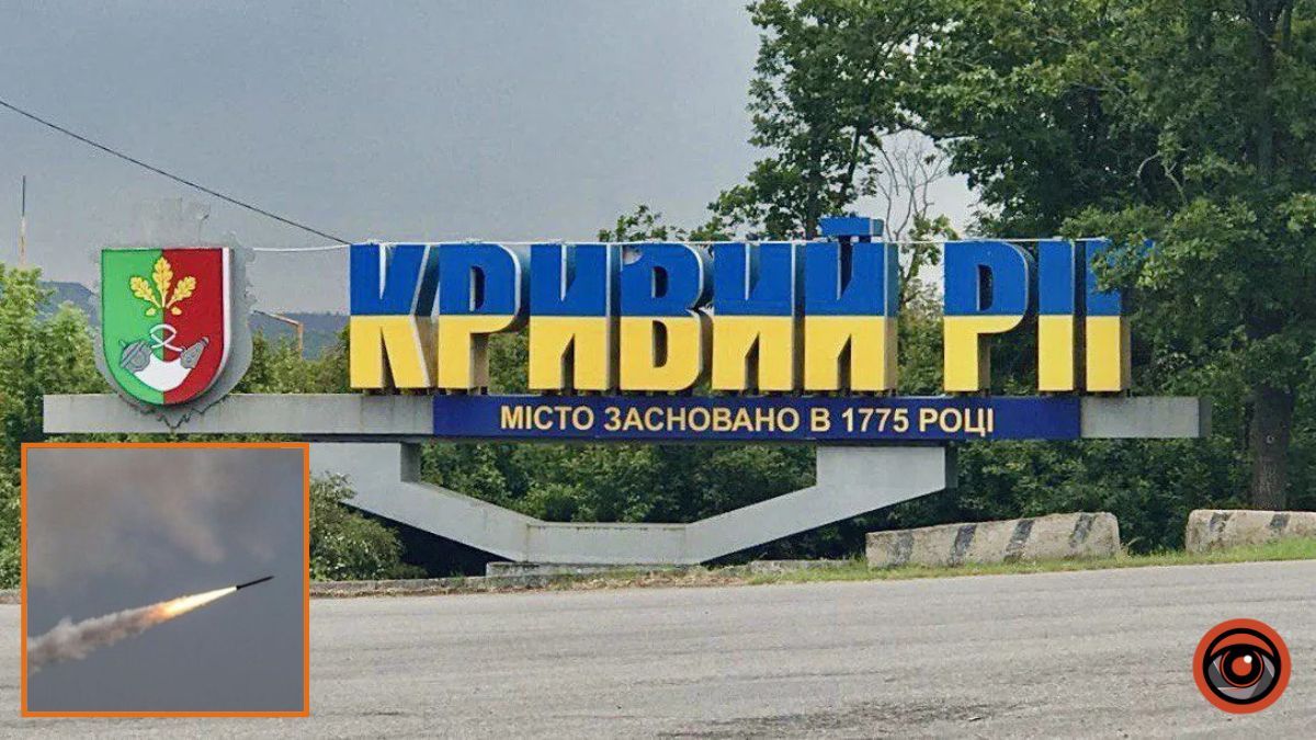 Армія рф вдарила ракетою по Кривому Рогу: як минула ніч у Дніпропетровській області