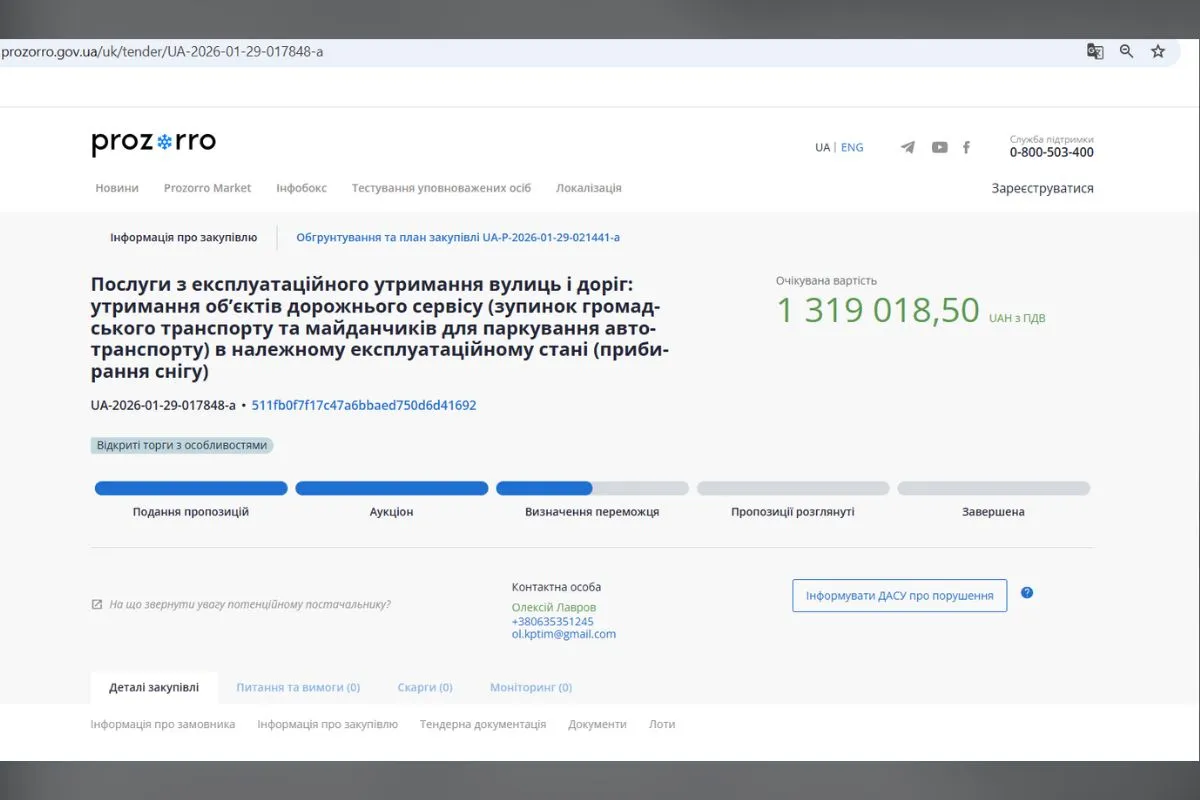У Дніпрі за 1,3 мільйона прибиратимуть сніг на зупинках та майданчиках для паркування 1