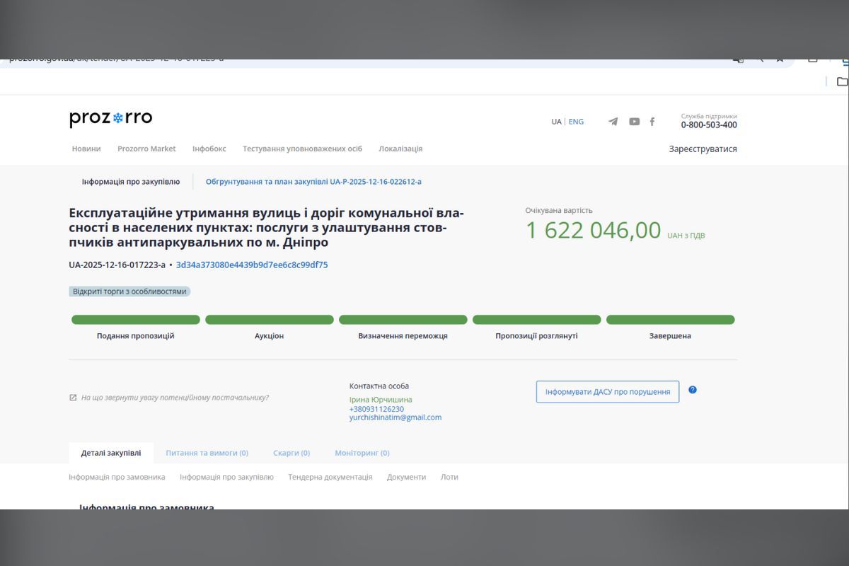 Понад 1,5 мільйона планують витратити на стовпчики 