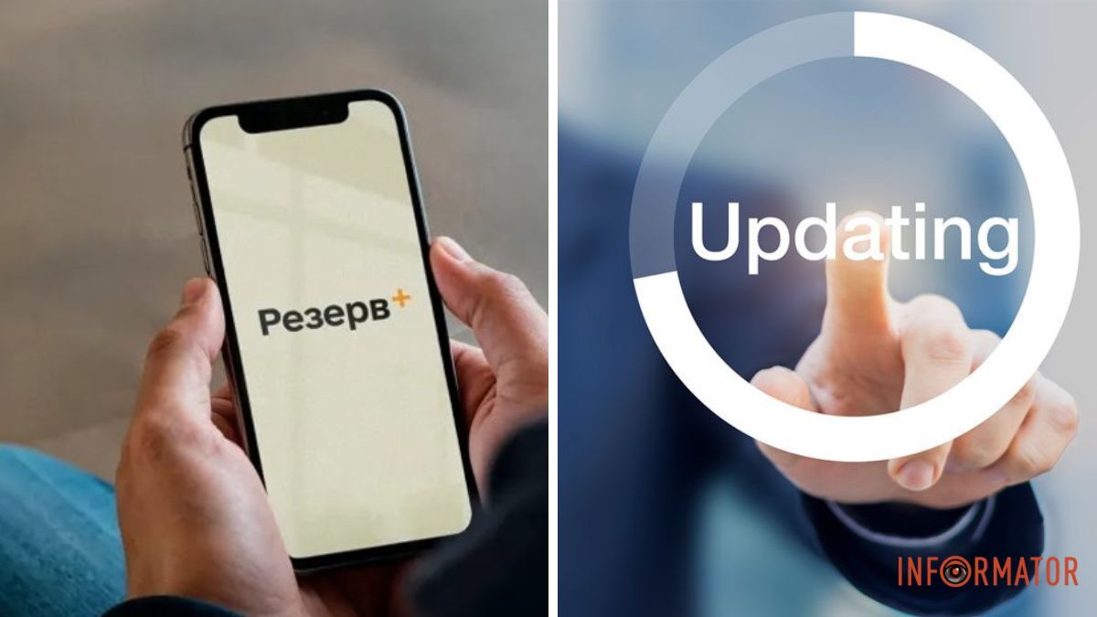 Роздрукуйте документ: у “Резерв+” тимчасово не працюватимуть сервіси