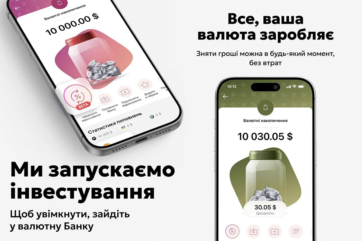 Долари та євро на картках monobank тепер зможуть приносити прибуток