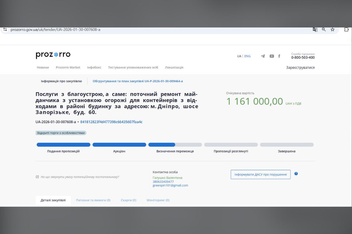 У Дніпрі на Запорізькому шосе за понад мільйон гривень міська влада встановить захисні конструкції для сміттєвих баків 1