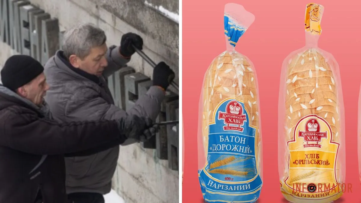 У Дніпрі два підприємства відмовилися від назви “Катеринослав”: деталі