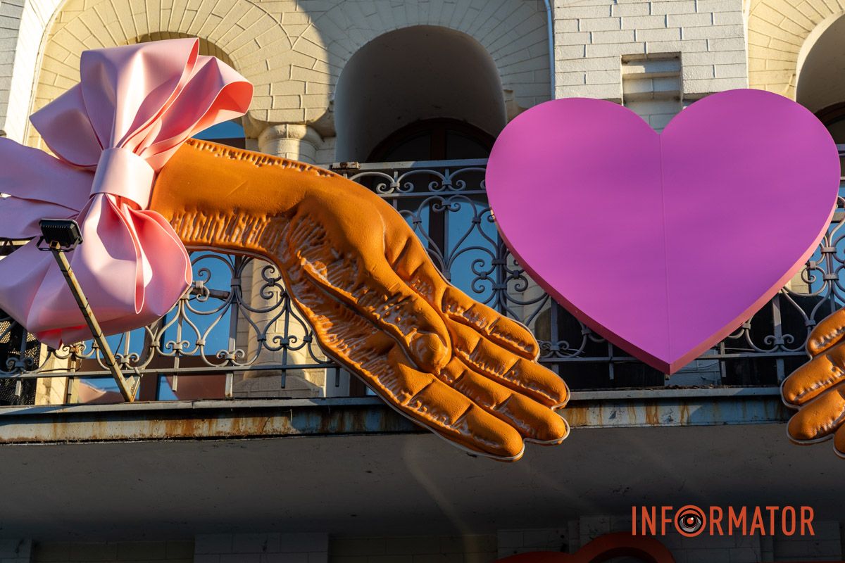 Даруйте емоції своїм близьким