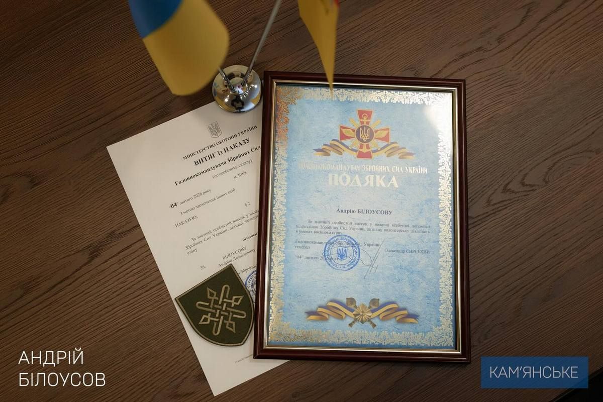 Меру Кам'янського вручили подяку від Олександра Сирського 2