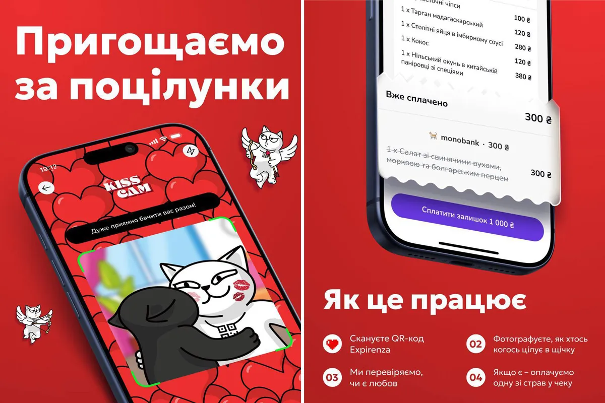 «Угощаем за поцелуи»: monobank будет платить за блюда на свиданиях в День влюбленных