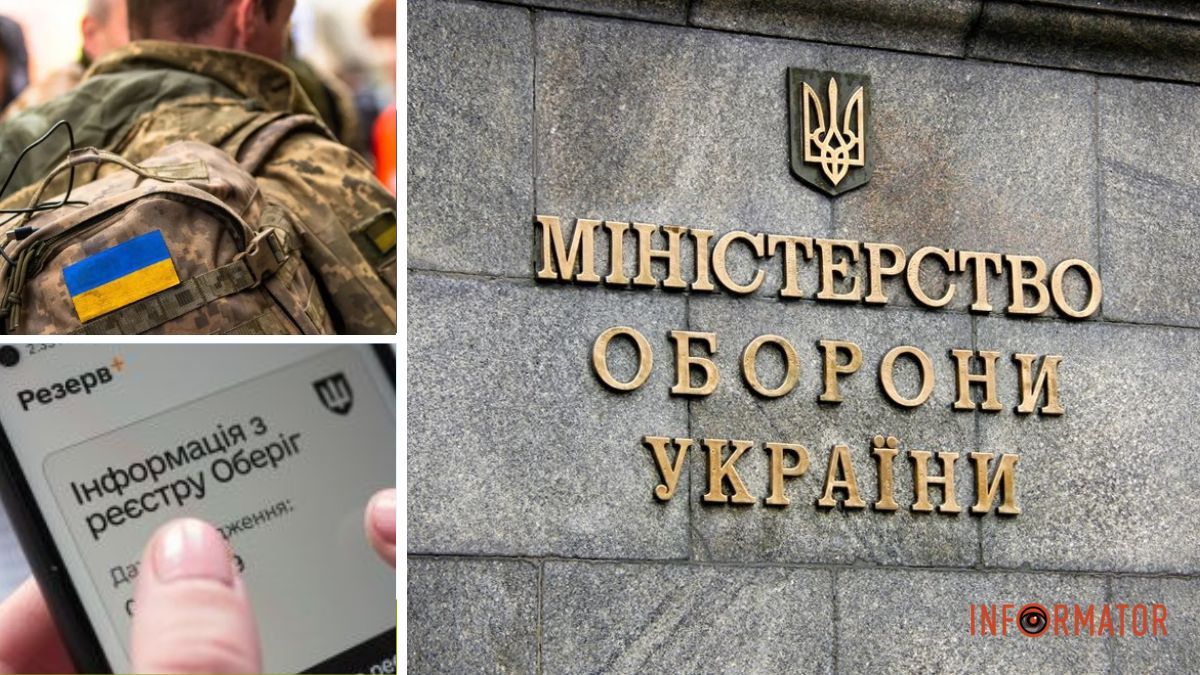 Багатодітні батьки зможуть оформити відстрочку від мобілізації через “Резерв+”