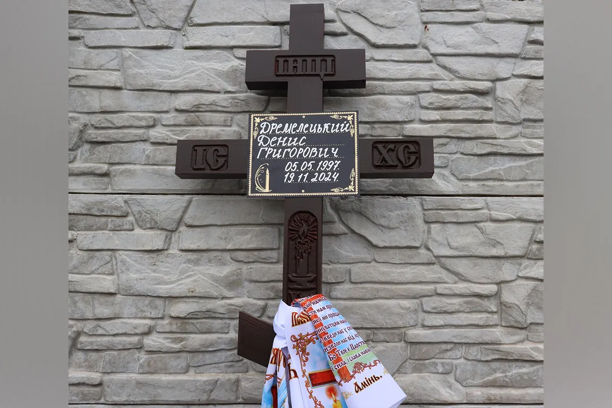 На війні загинув Захисник із села Старі Кодаки Дніпропетровської області Денис Дремелецький