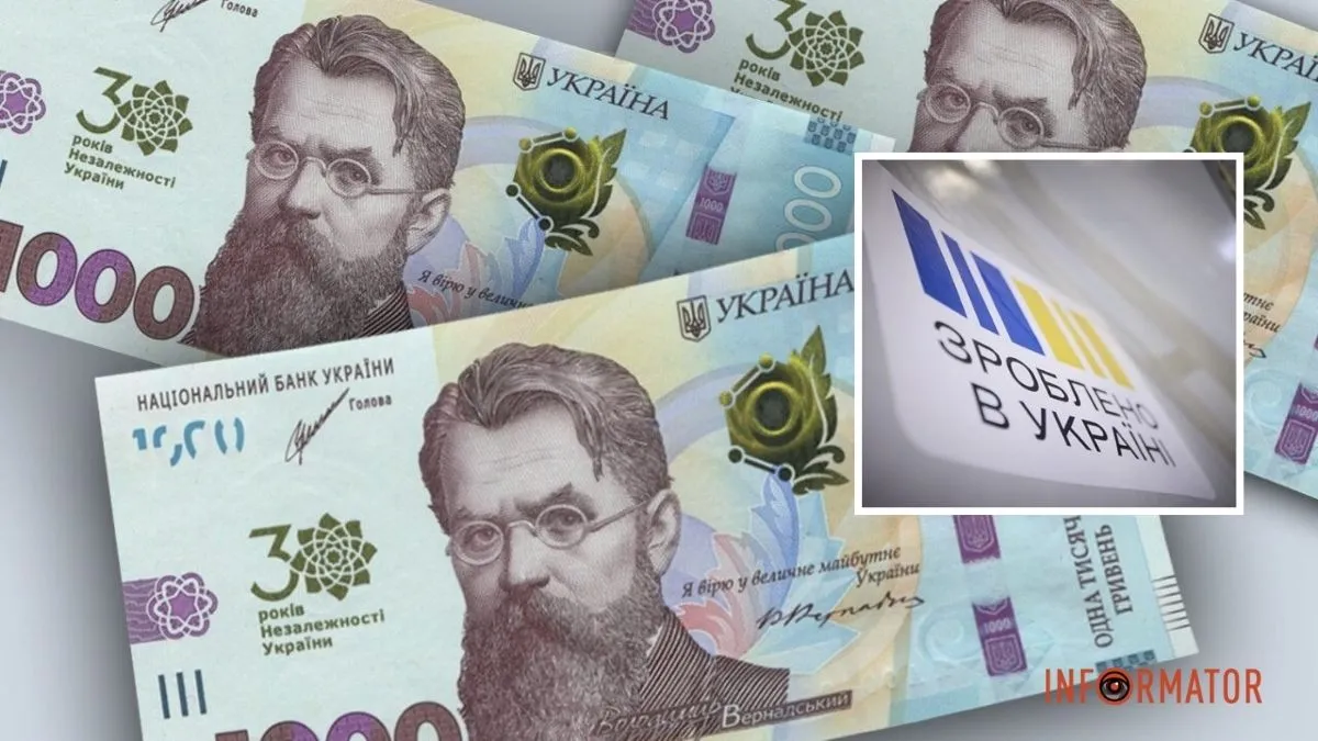 С 1 марта обновят Нацкешбек за покупку украинских товаров: что изменится