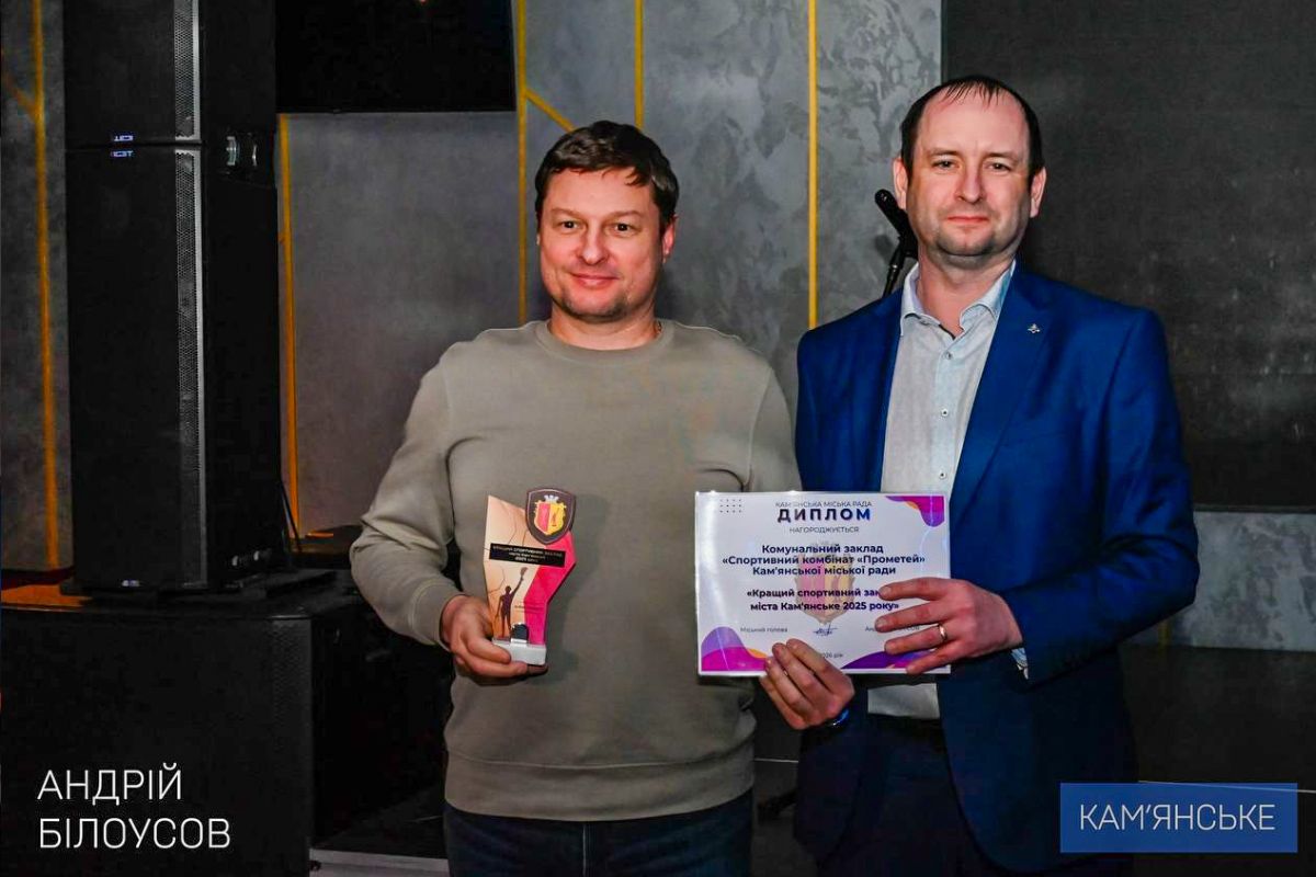 Щомісячні виплати протягом року стануть для них додатковим стимулом на шляху до нових перемог Прославляють місто на міжнародних та всеукраїнських аренах: у Кам’янському відзначили спортсменів 6