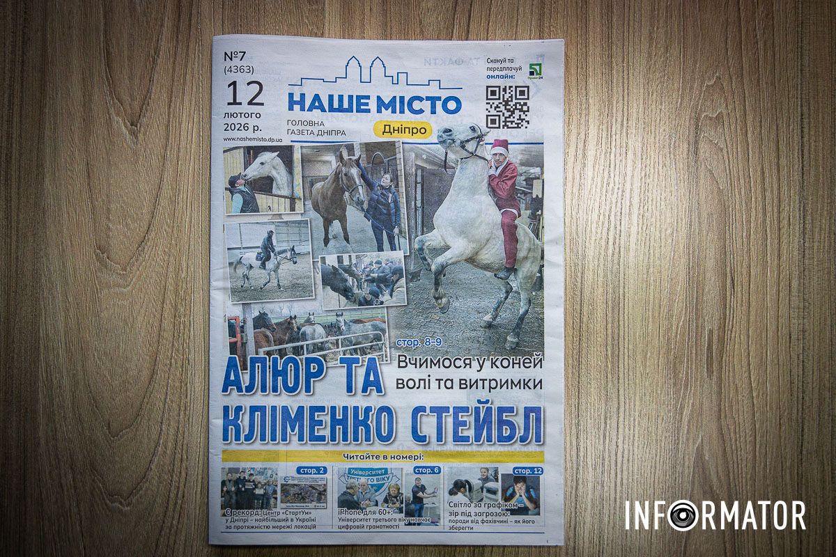 Ми вирішили придбати та подивитись, що цікавого пропонує газета