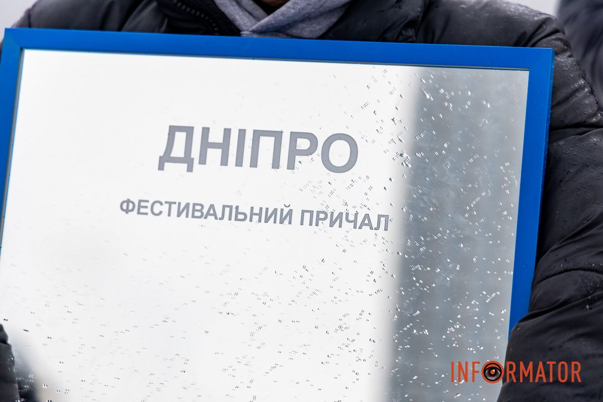 У Дніпрі на Фестивальному причалі намагалися замінити розбите дзеркало, яке відкривали до Дня міста 17