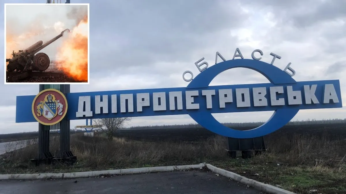 Ворог атакував Дніпропетровську область артилерією
