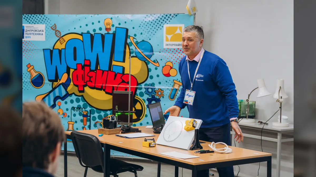 «WOW-фізика 2.0»: «Інтерпайп» Пінчука поновив в Дніпрі безкоштовні інтерактивні заняття з фізики для старшокласників