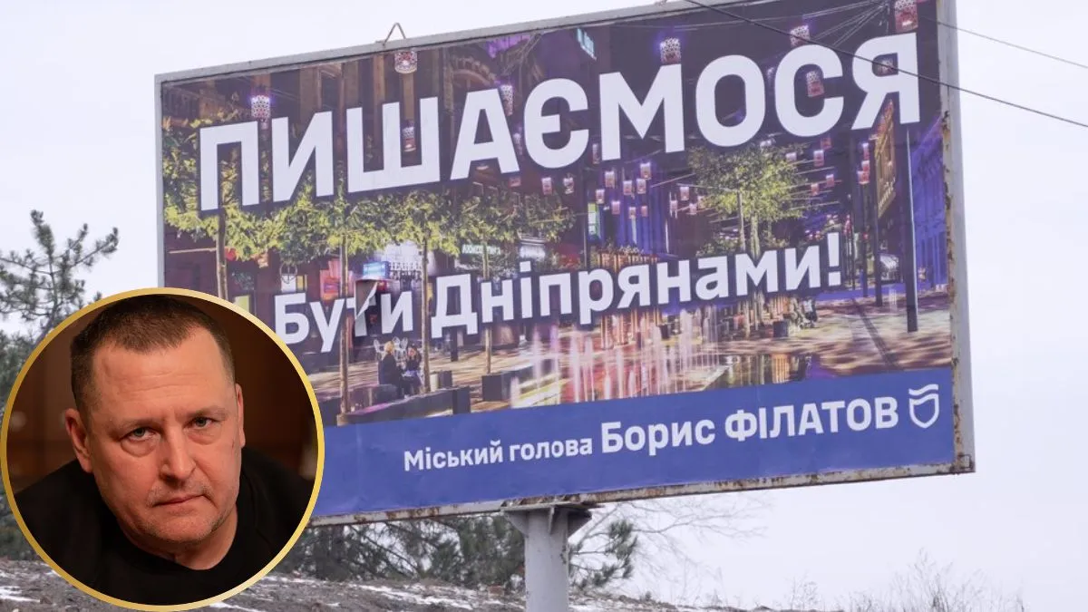 У Дніпрі з бюджету витратили майже мільйон гривень на “мотиваційні” білборди з підписом Філатова