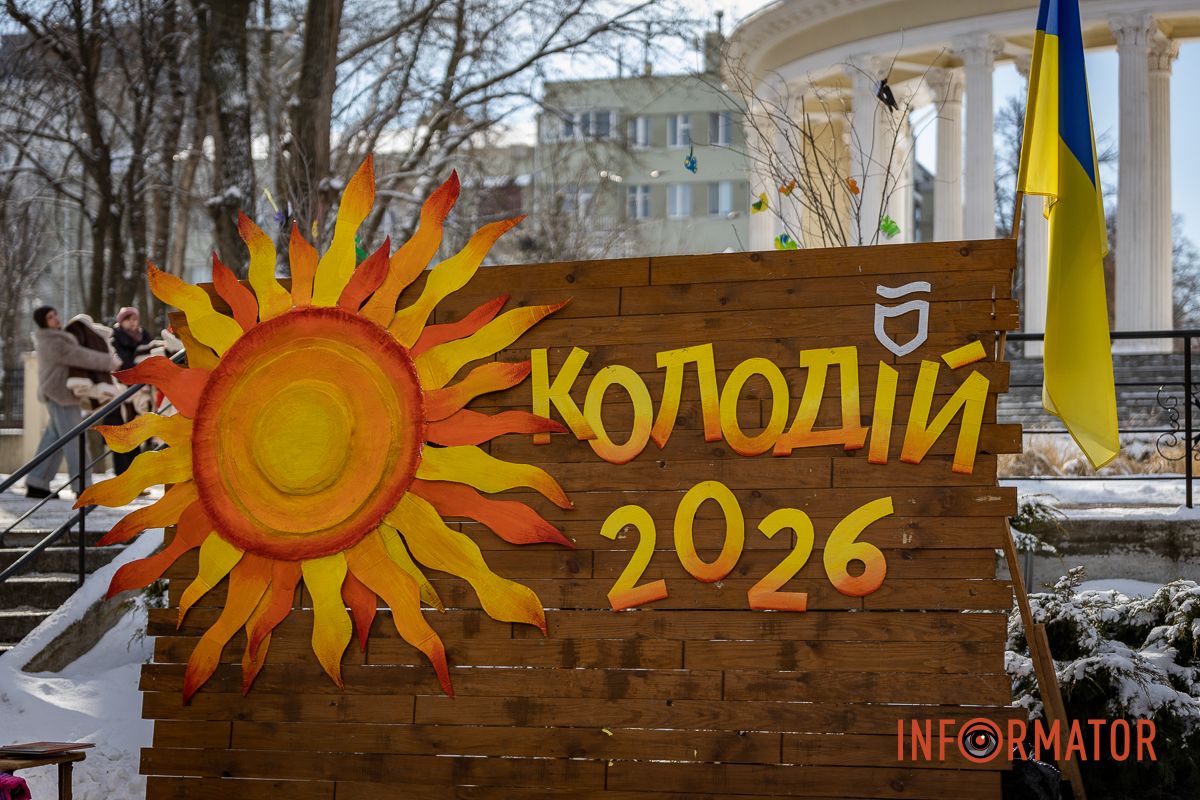 В Днепре в парке Шевченко проводили зиму 12