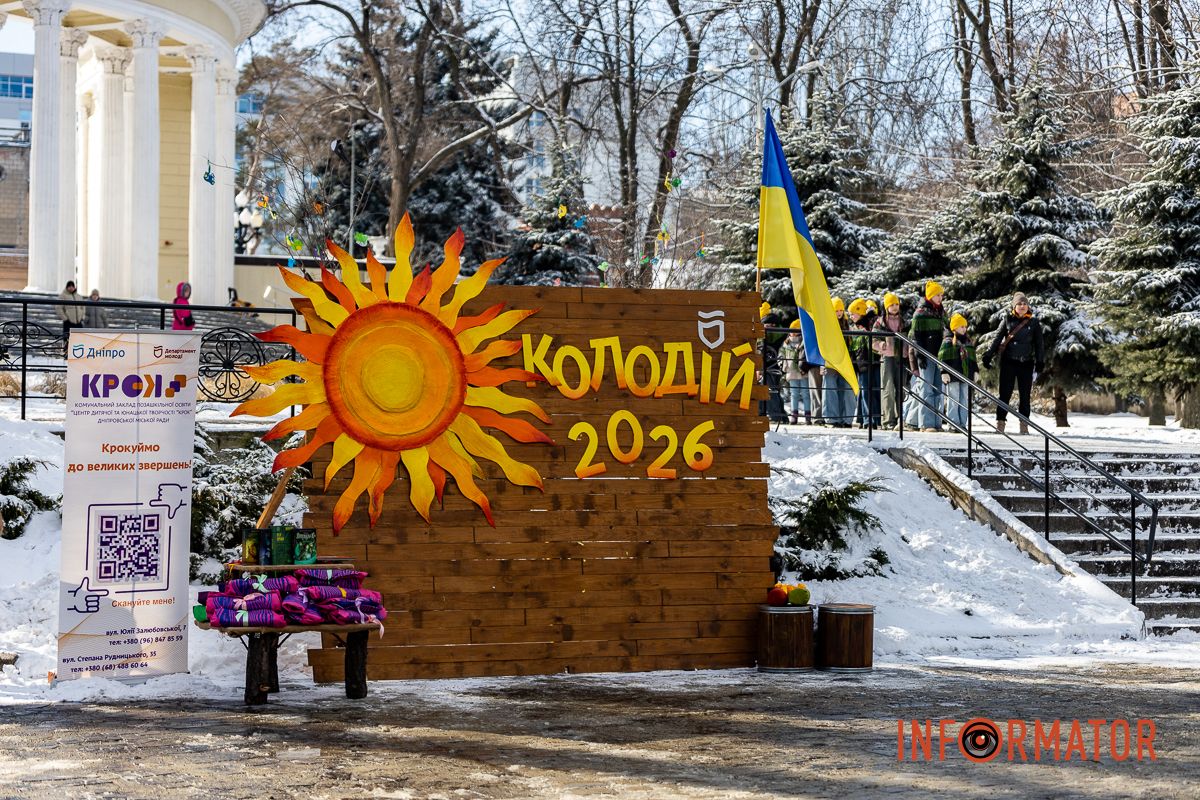 В Днепре в парке Шевченко проводили зиму 8