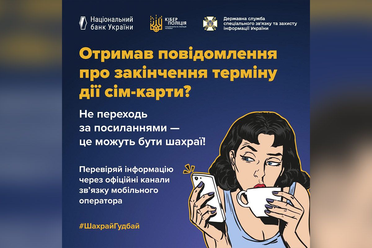 Мошенники создают поддельные аккаунты в Telegram и маскируют их под страницы мобильных операторов