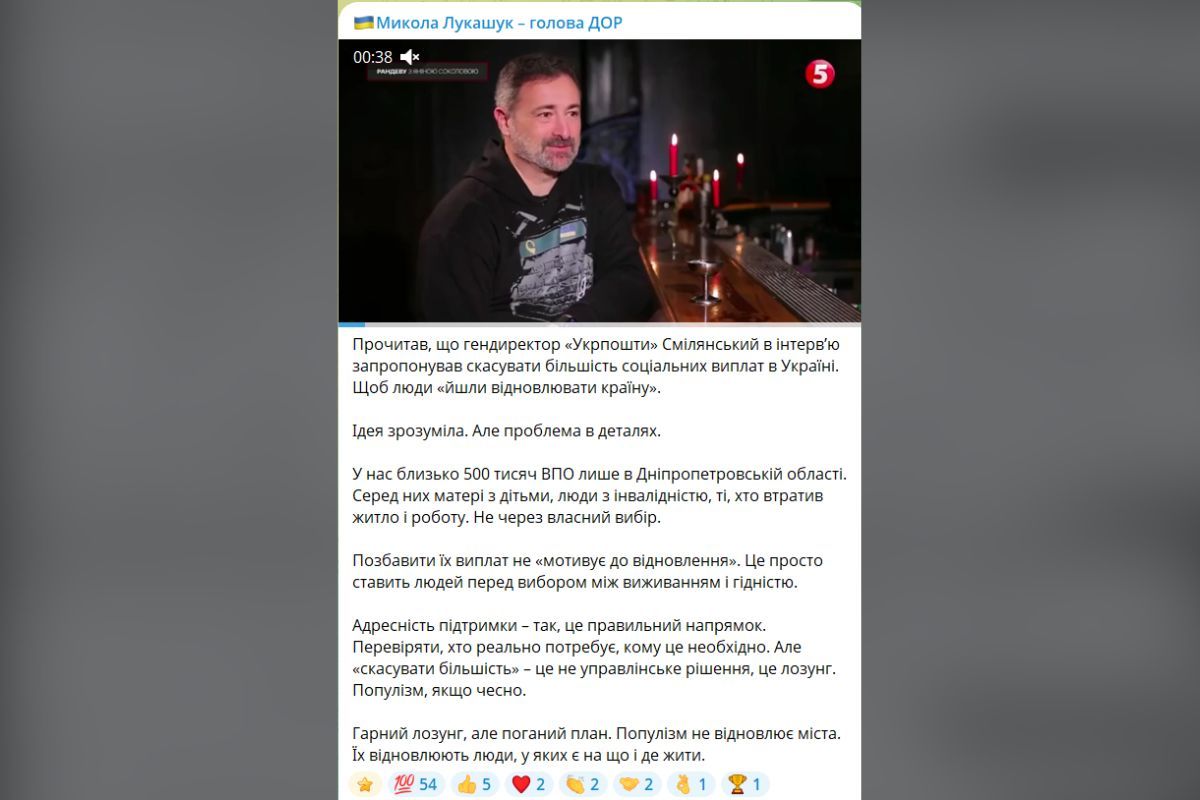 Публікація Лукашука в Telegram