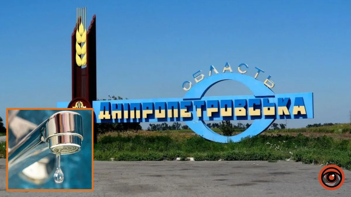 У Дніпропетровській області ціле місто на кілька годин залишиться без води: деталі