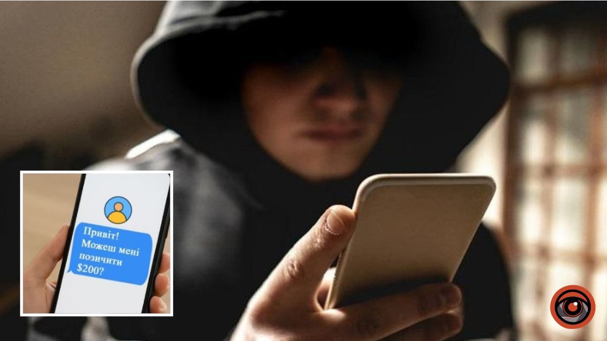 У Дніпрі шахраї масово розсилають повідомлення про терміновий борг зі зламаних акаунтів знайомих жертв: як не втратити гроші