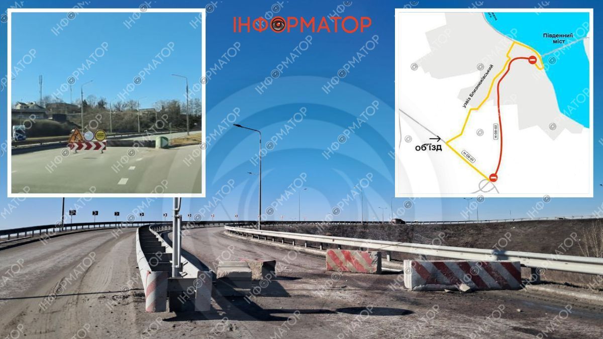 Перекрили частину об’їзної дороги Дніпра: схема руху ділянкою