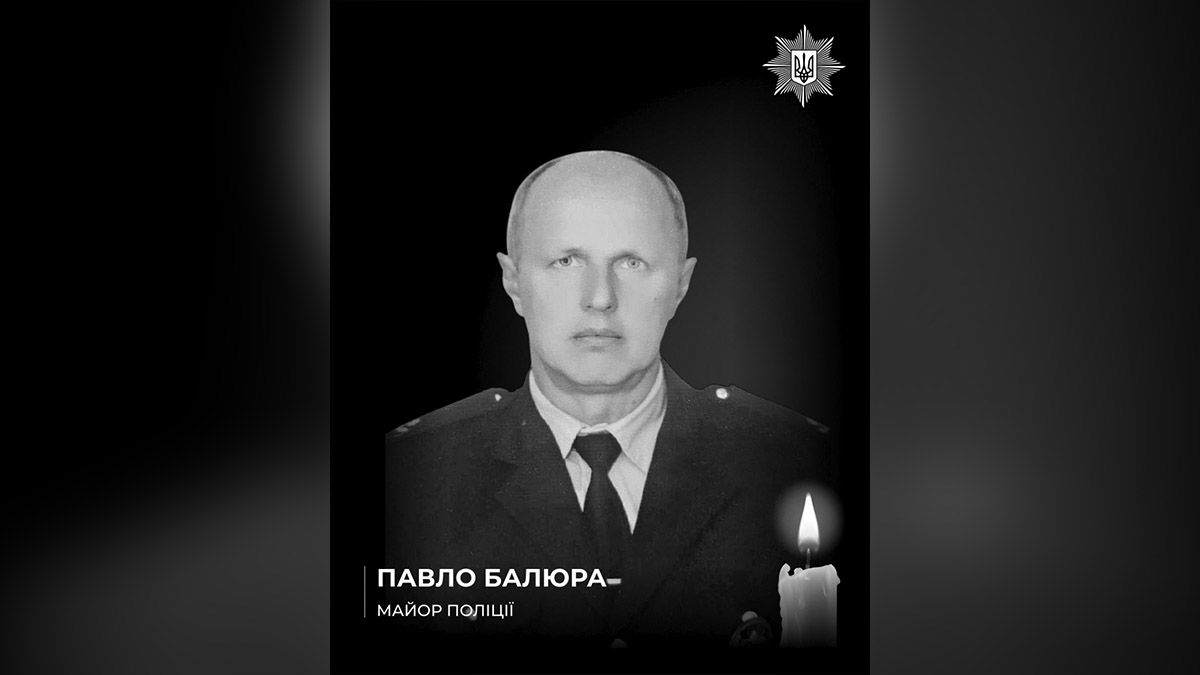 Понад 30 років служби: що відомо про поліцейського Павла Балюру, який загинув від авіаудару в Дніпропетровській області