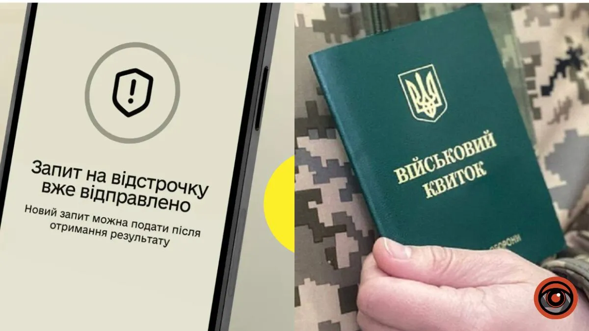 В приложении «Резерв+» запустили новую отсрочку от мобилизации: кому она доступна