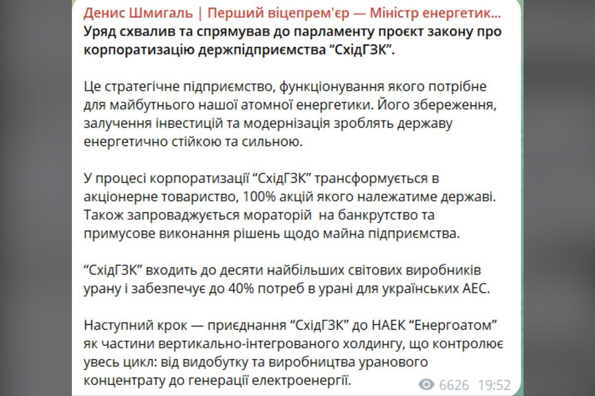 Публикация Дениса Шмыгаля