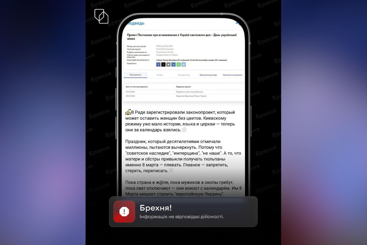 Дезінформація, яку поширюють російські медіа