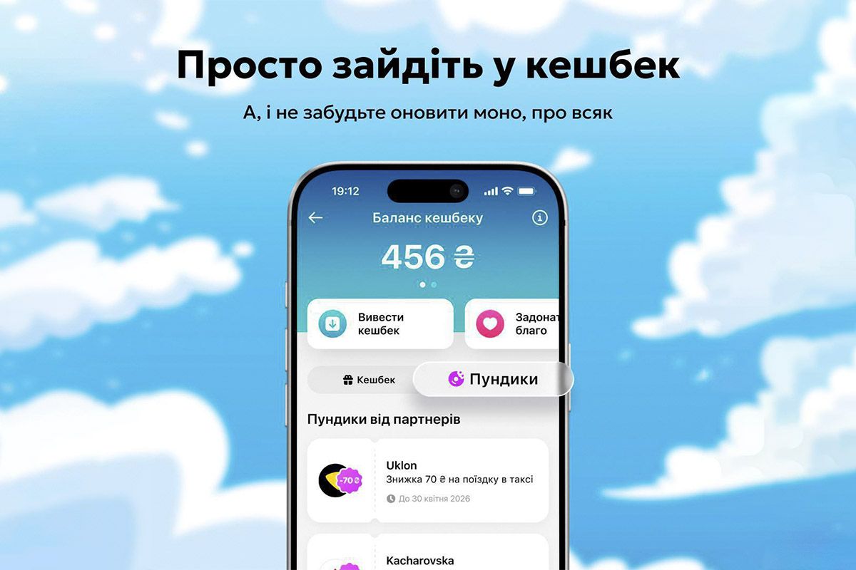 Просто зайдіть у кешбек