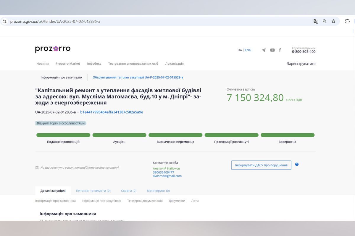 У Дніпрі на Дмитра Донцова та Мусліма Магомаєва за кредитні утеплюють будинки: на роботи витратили понад 15 мільйонів гривень 1