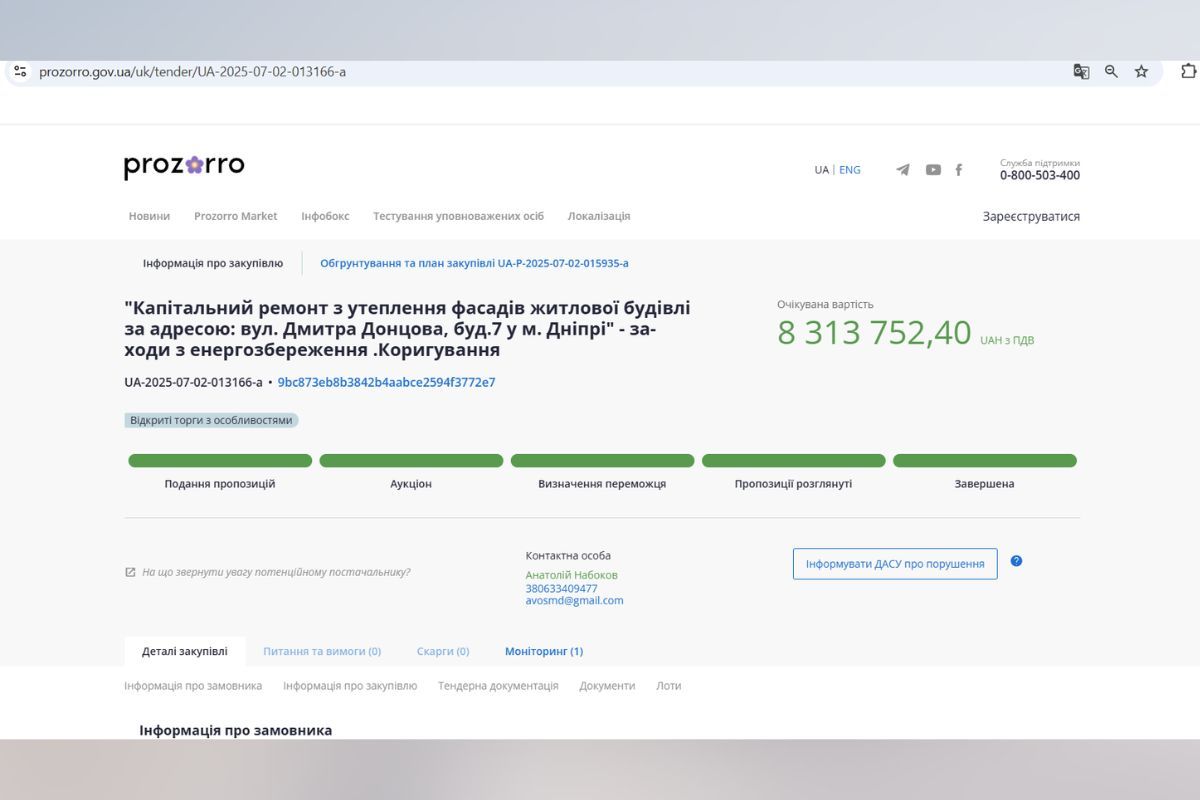 У Дніпрі на Дмитра Донцова та Мусліма Магомаєва за кредитні утеплюють будинки: на роботи витратили понад 15 мільйонів гривень 2