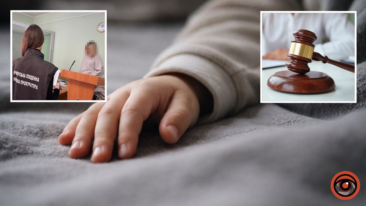 Игнорировала насилие над ребенком: в Кривом Роге будут судить сотрудницу службы опеки из-за смерти 4-летнего мальчика