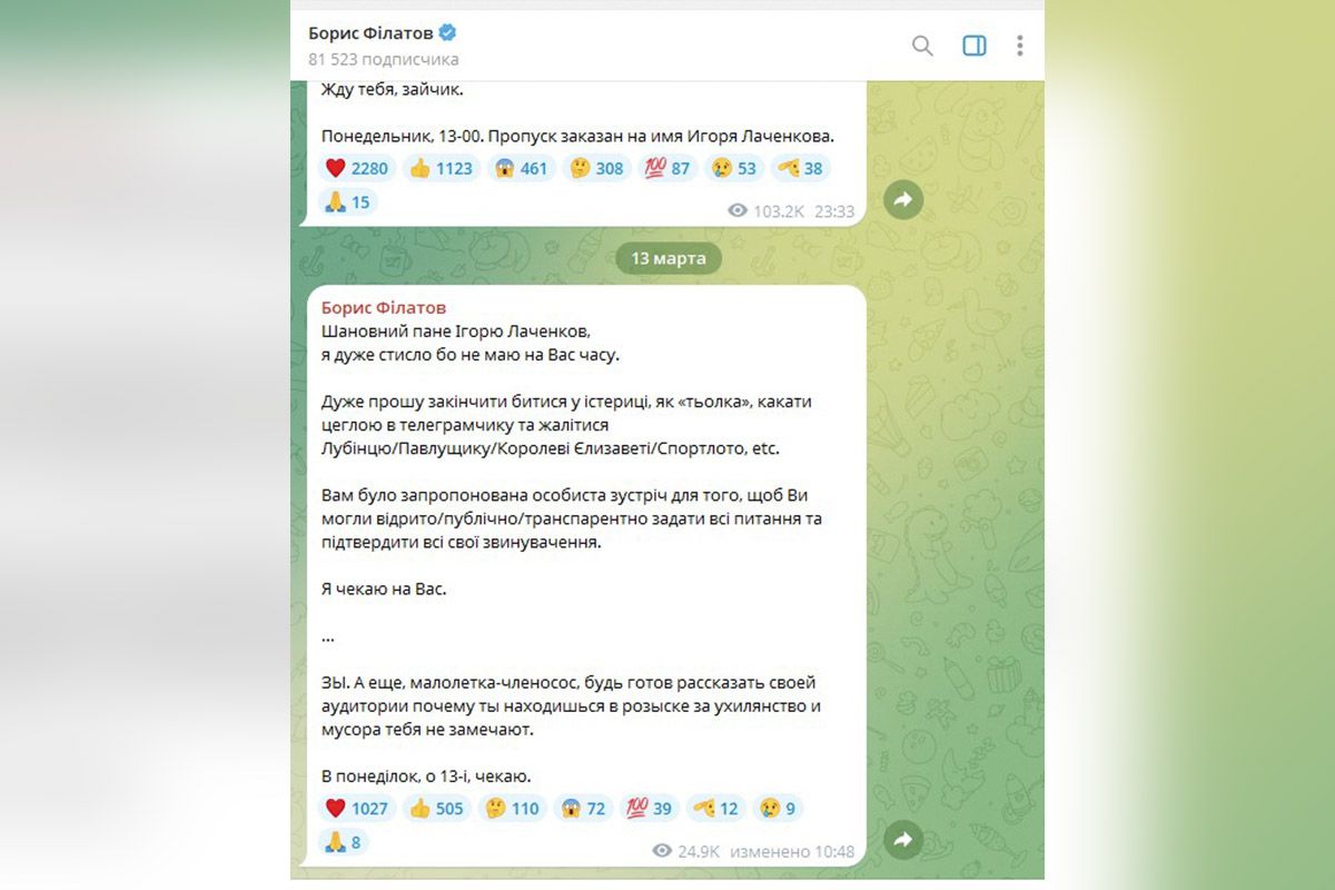 Борис Філатов настоює на зустрічі у понеділок