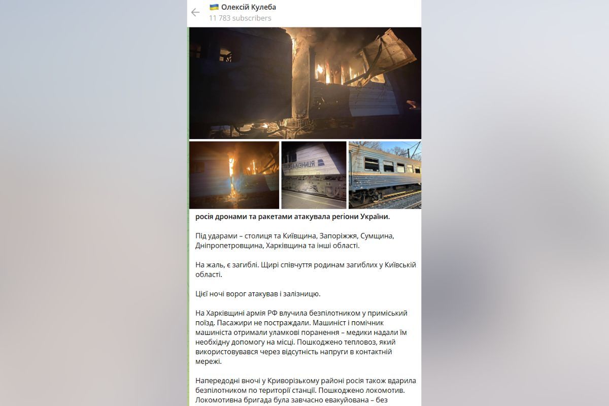 Публікація Олексія Кулеби в Telegram
