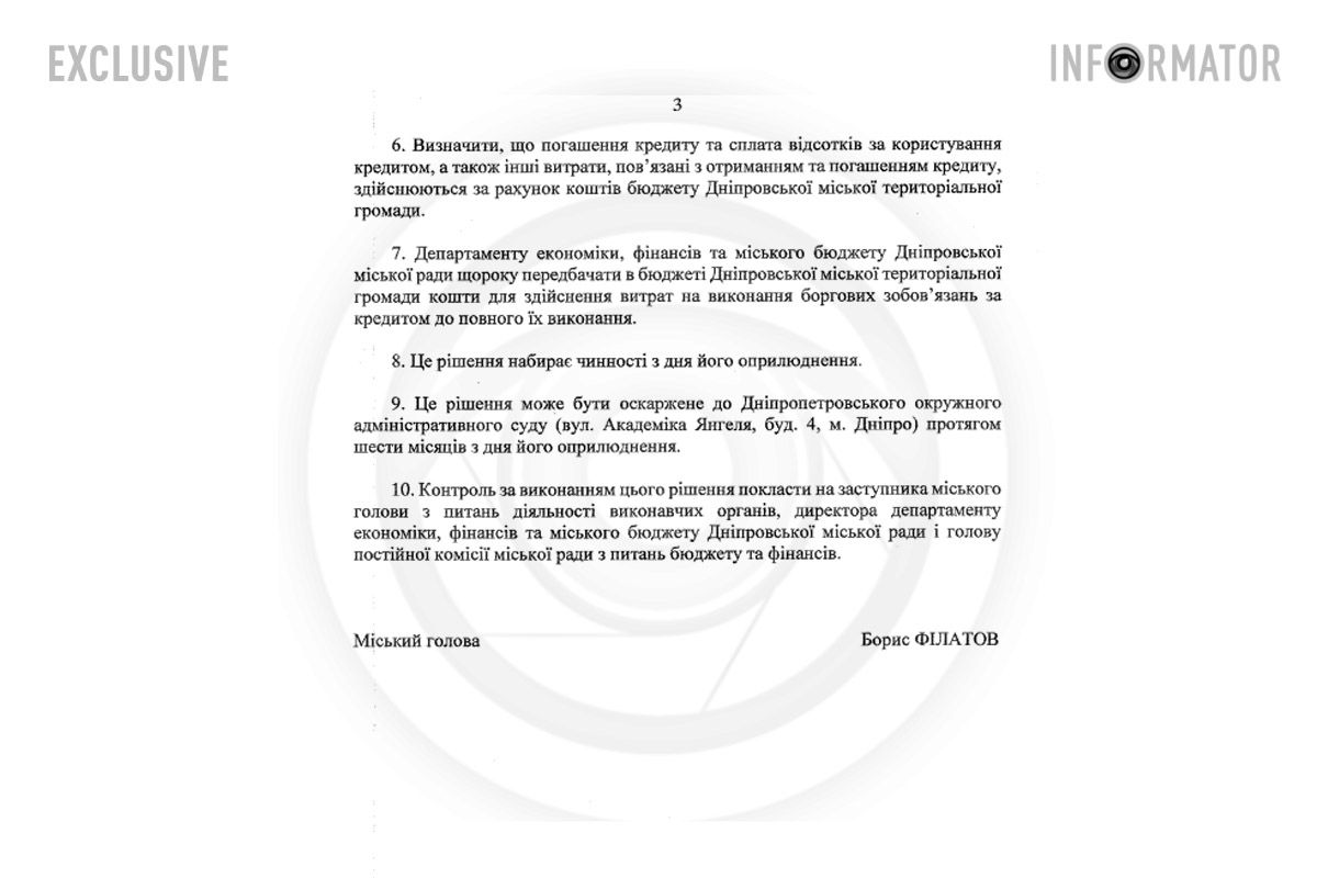 Дніпровська міська рада збирається у 2026 році взяти кредит на капітальний ремонт трамвайної колії та трамвайних ліній на Старому мосту Дніпровська міська рада збирається у 2026 році взяти кредит на капітальний ремонт трамвайної колії та трамвайних ліній на Старому мосту
