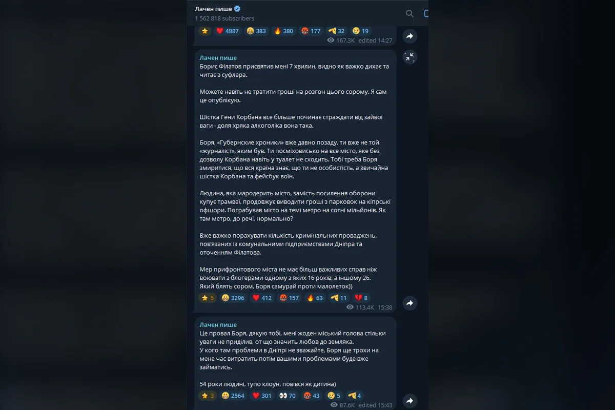 Відповідь Ігоря Лаченкова Відповідь Ігоря Лаченкова