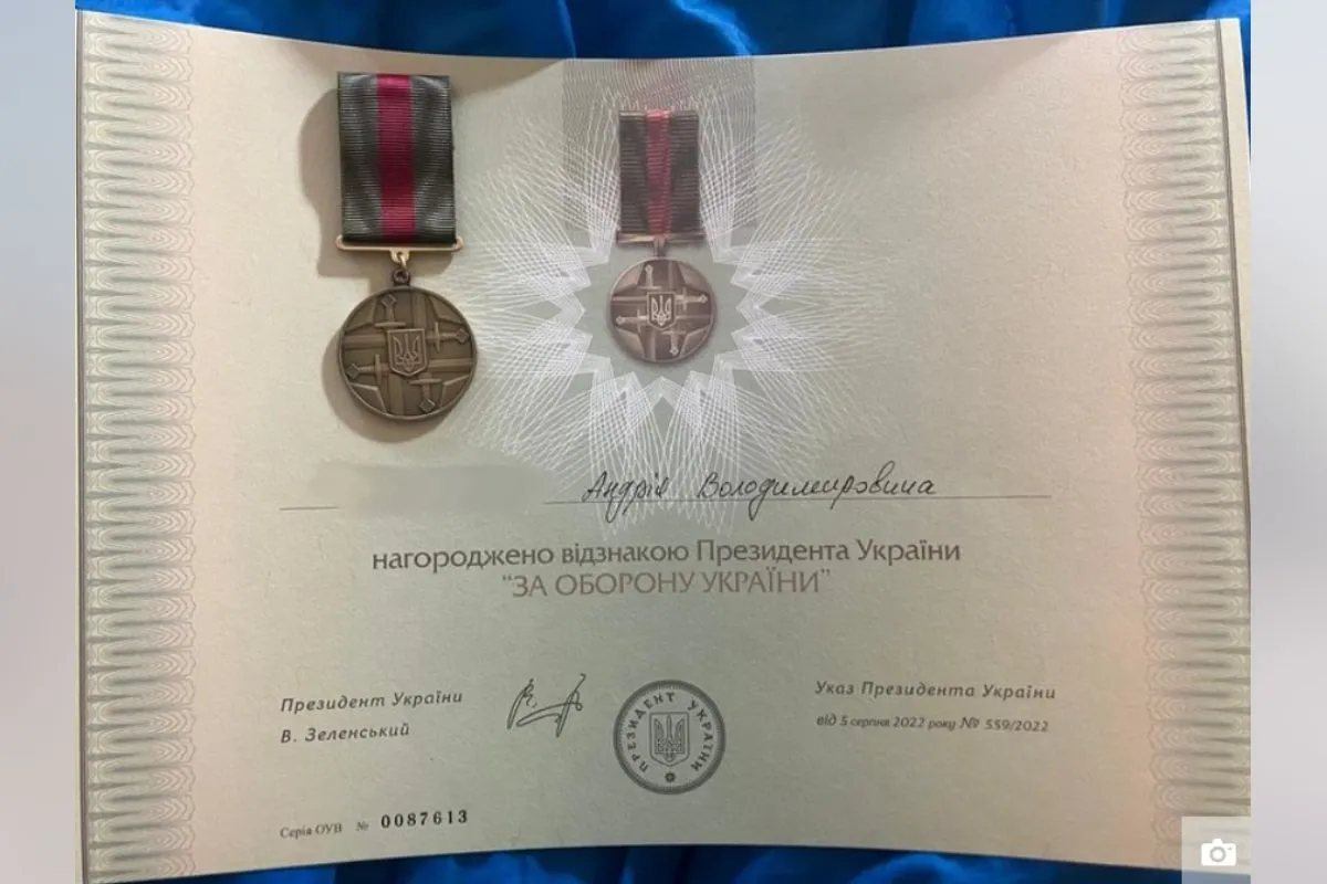 Андрій мав нагороду від Президента України