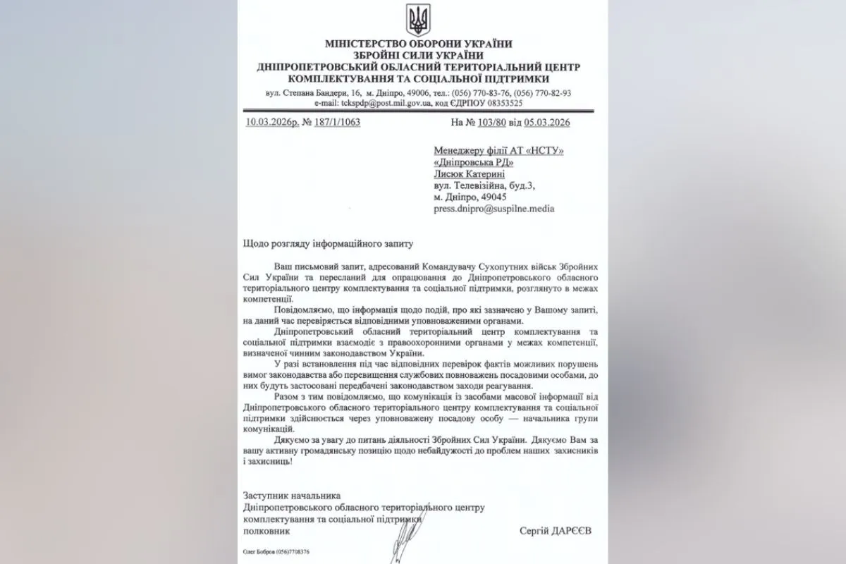 У ТЦК дали коментар журналістам