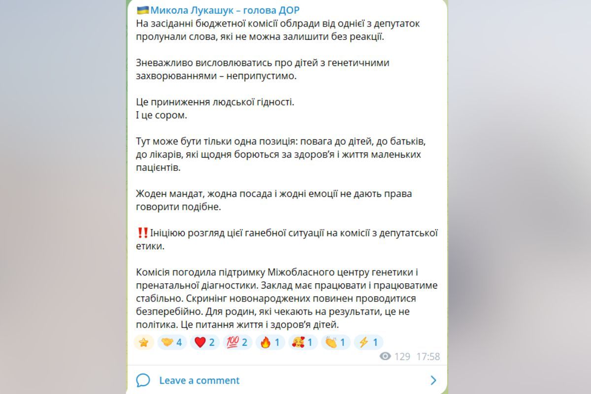 Публікація Лукашука