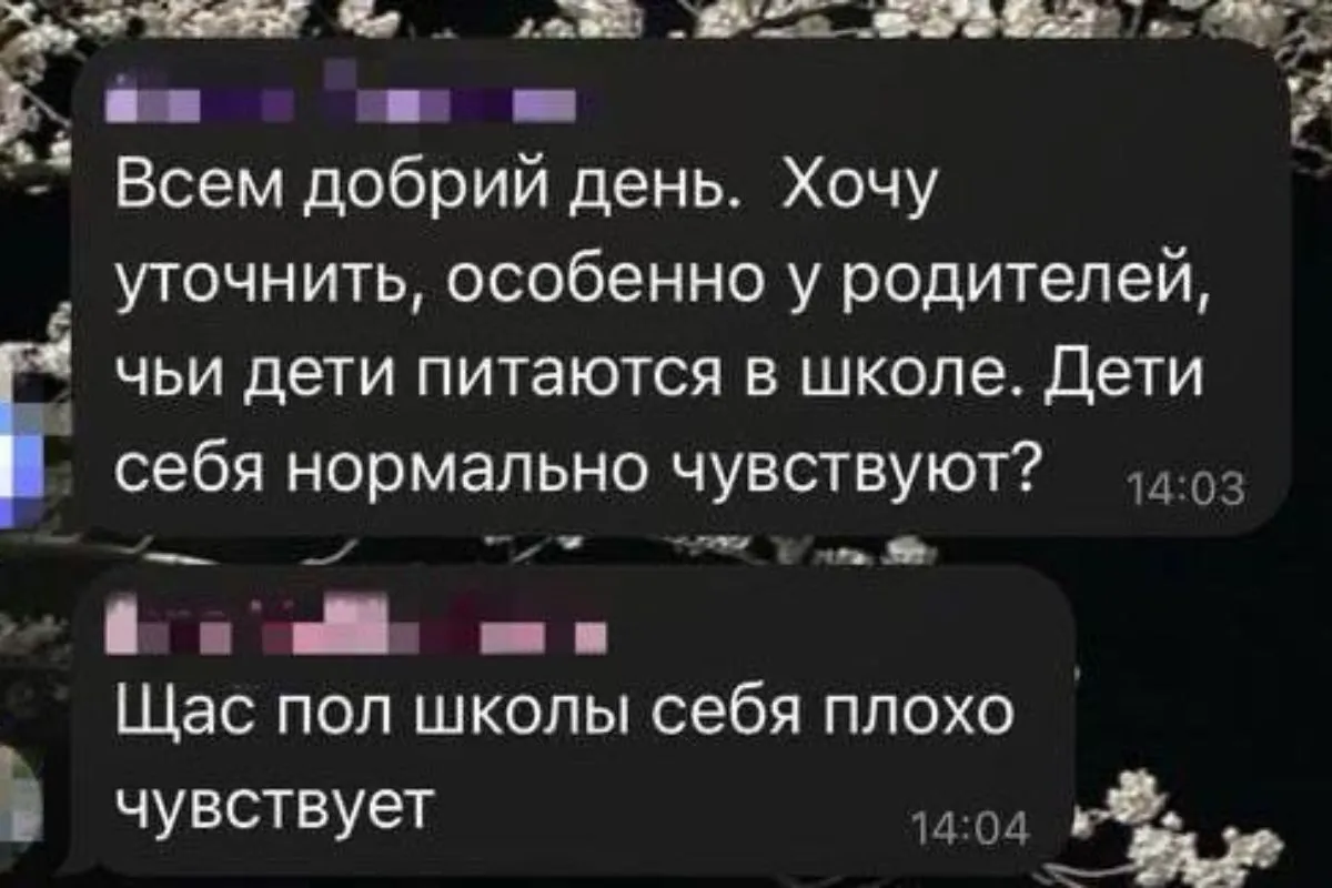 Повідомлення про хвороби дітей