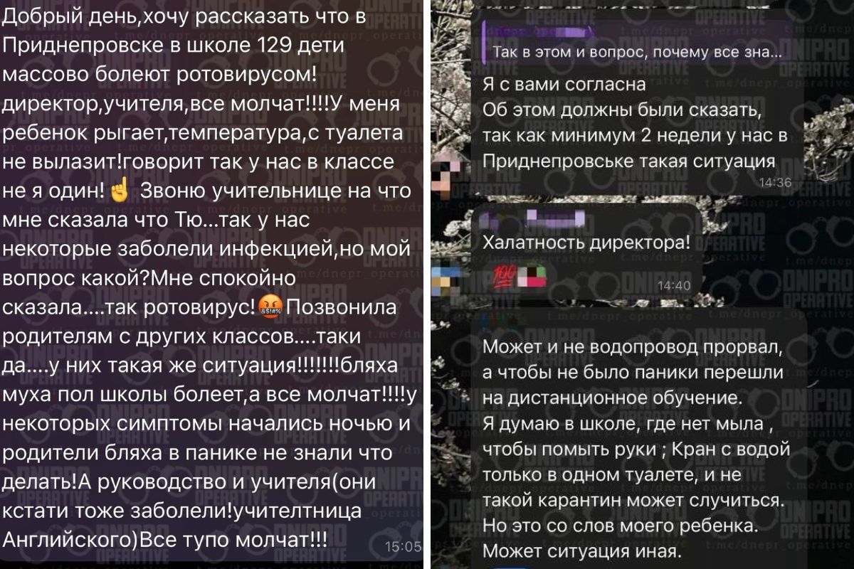 Повідомлення від, попередньо, батьків учнів