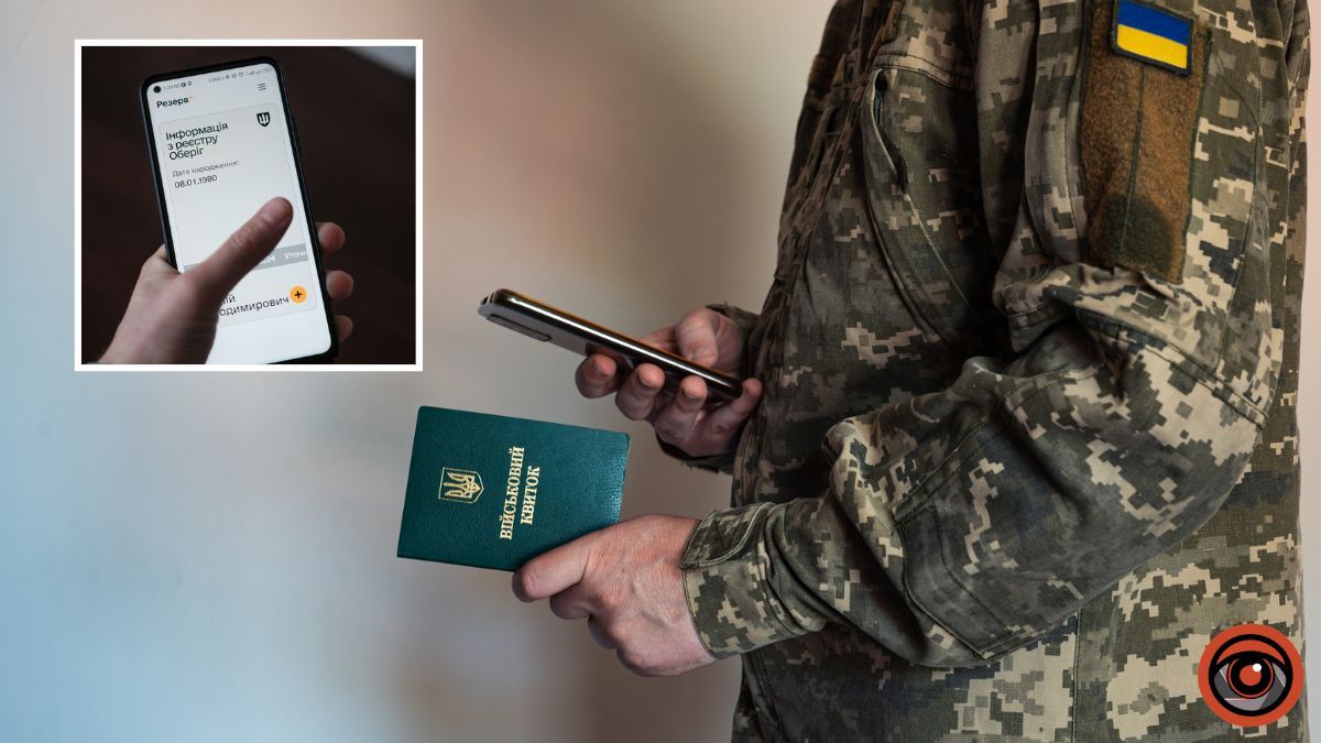 Роздрукуйте PDF-версію: у «Резерв+» тимчасово не можна буде отримати послуги