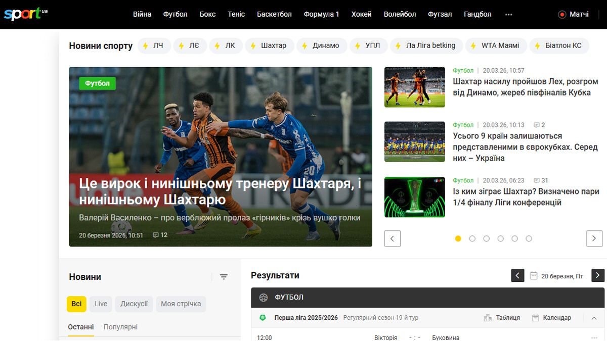 Новости, результаты, трансляции на "Спорт ЮА" в 2026 году