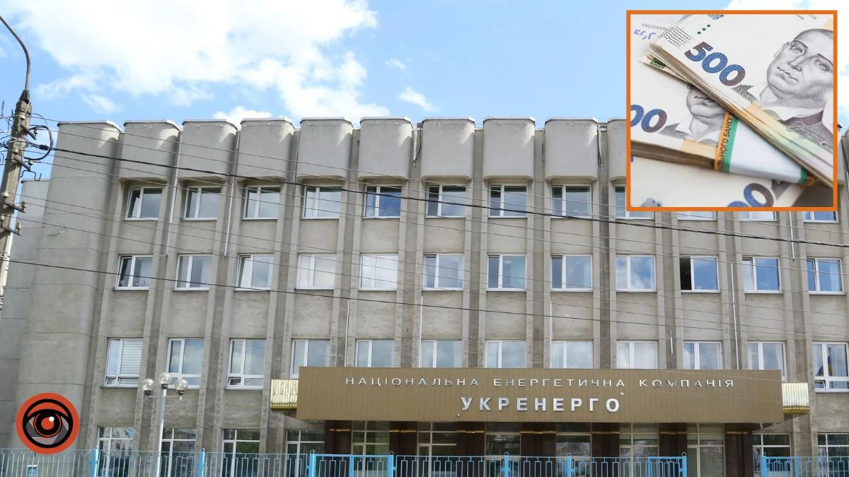 Компенсація за відключення світла: українці отримують фейкові повідомлення від “Укренерго”