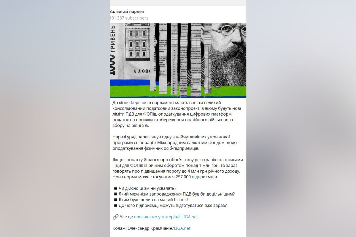 Стверджується, що це нова вимога кредиторів МВФ