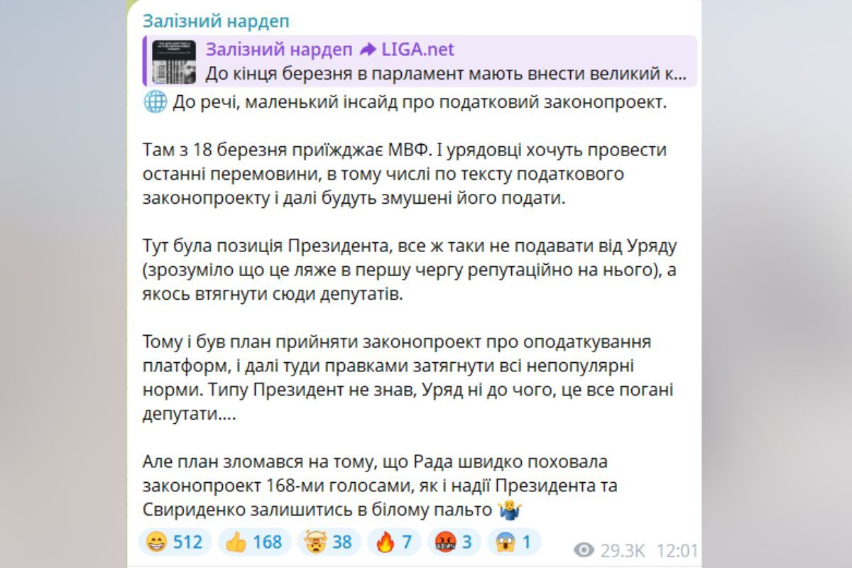Нардеп Железняк стверджує, що ініціатива йшла від Уряду